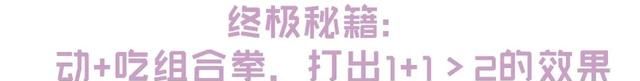 小小巨人评价图19