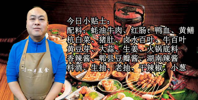 川菜毛血旺正宗做法大厨详细讲解图3