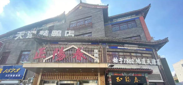 天津这8家大名鼎鼎的老饭馆,您吃过几家饭店图8