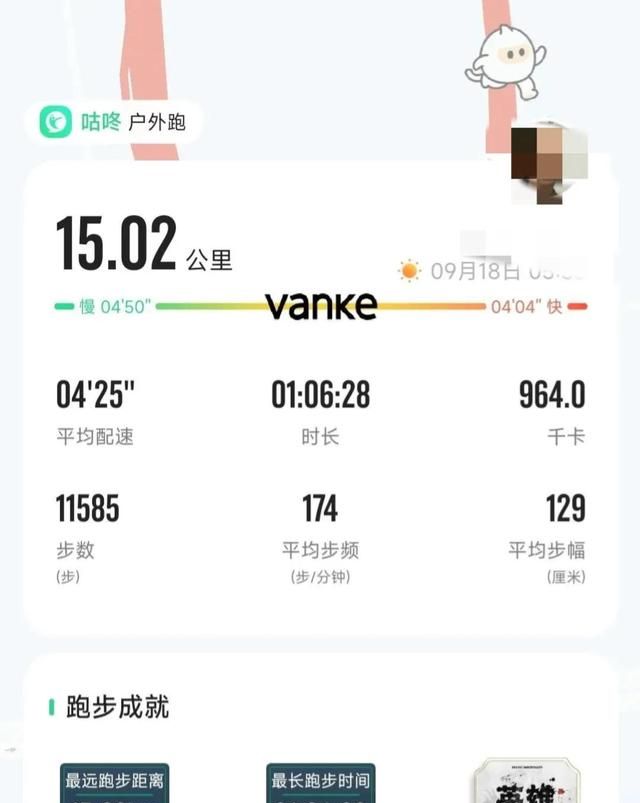 一般人跑三公里要多长时间,高速900公里正常跑多少小时图1