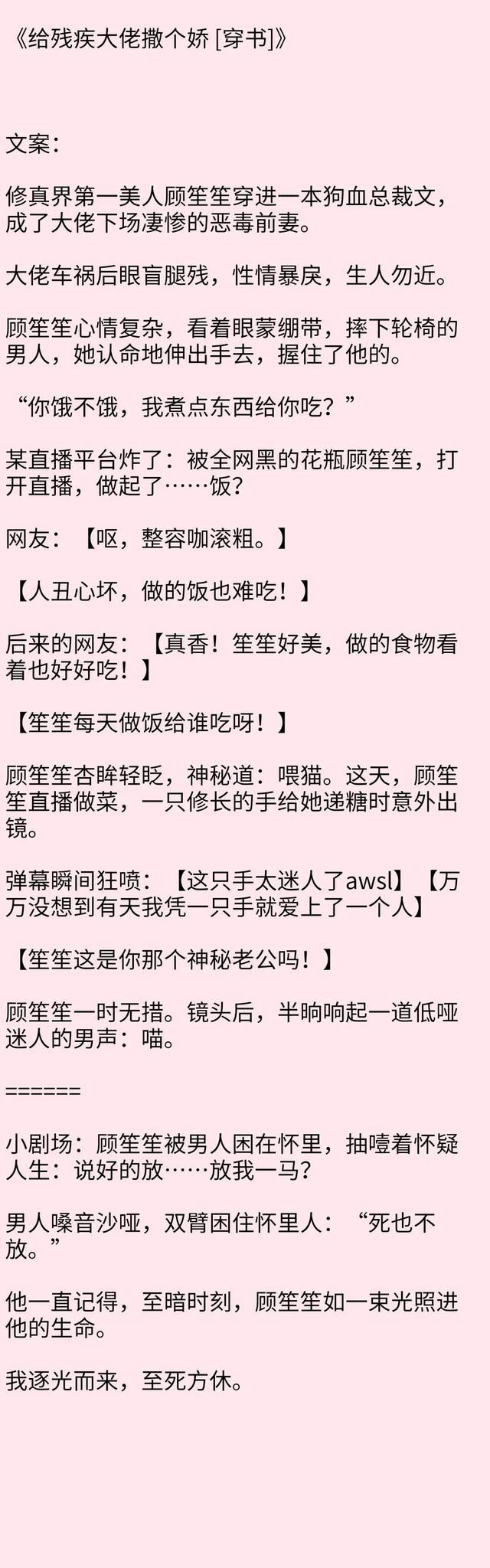 三本女主美食甜爽文推荐完结(三本女主末世小说推荐)图1