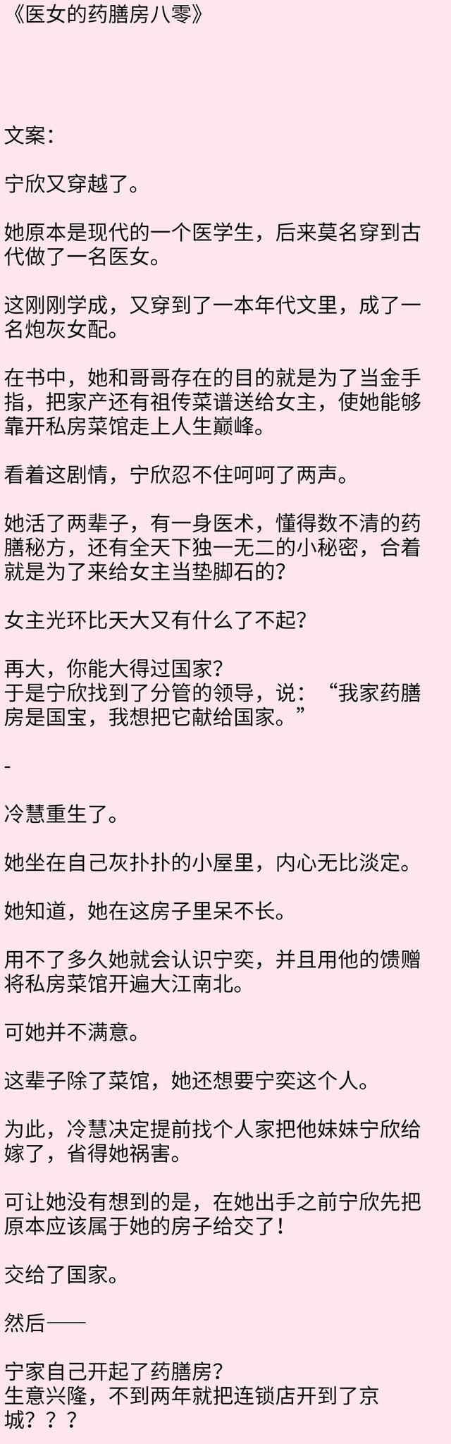 三本女主美食甜爽文推荐完结(三本女主末世小说推荐)图2