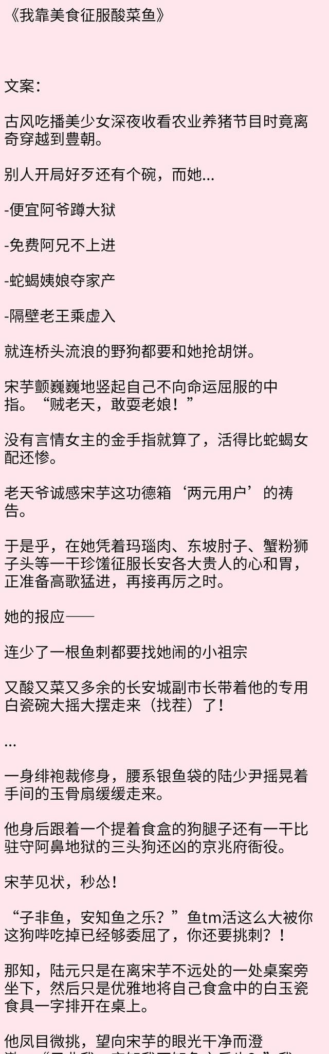三本女主美食甜爽文推荐完结(三本女主末世小说推荐)图3