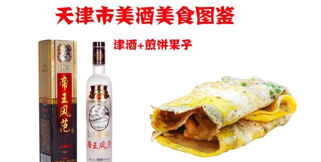 全国美食美酒图鉴,美食美酒大全图2