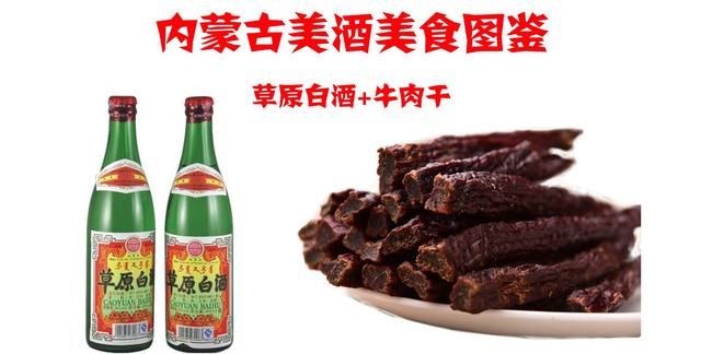 全国美食美酒图鉴,美食美酒大全图5