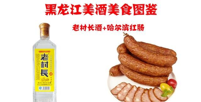 全国美食美酒图鉴,美食美酒大全图6