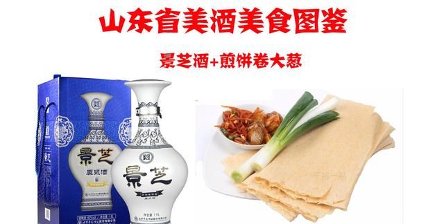 全国美食美酒图鉴,美食美酒大全图9