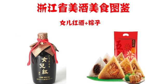 全国美食美酒图鉴,美食美酒大全图11
