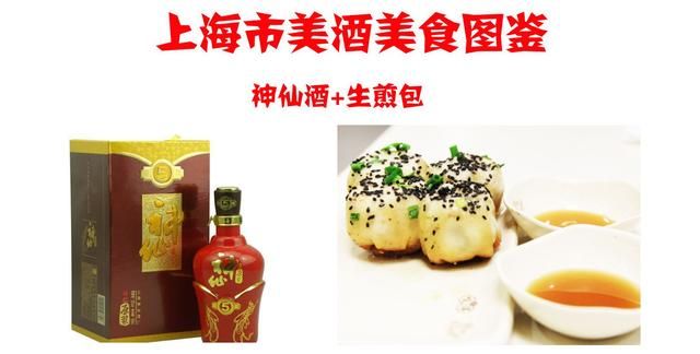 全国美食美酒图鉴,美食美酒大全图12