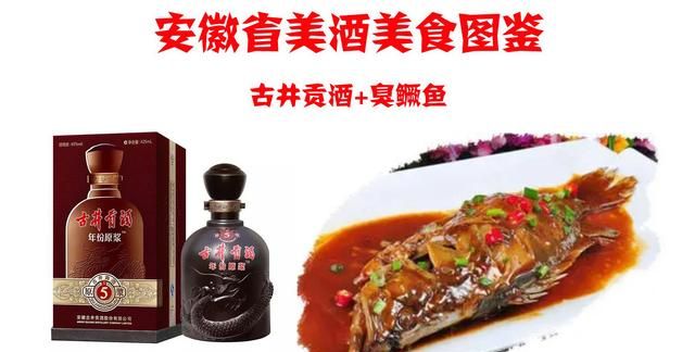 全国美食美酒图鉴,美食美酒大全图13