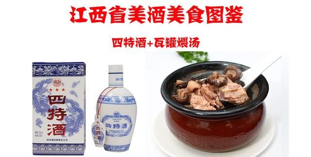 全国美食美酒图鉴,美食美酒大全图15