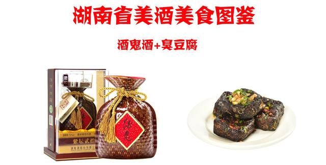全国美食美酒图鉴,美食美酒大全图16