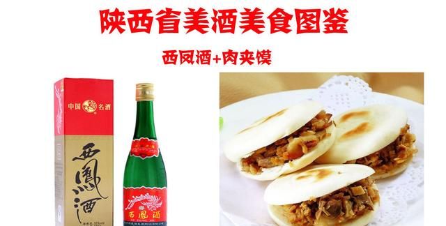 全国美食美酒图鉴,美食美酒大全图19