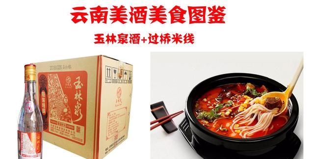 全国美食美酒图鉴,美食美酒大全图24