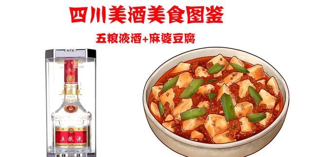 全国美食美酒图鉴,美食美酒大全图26