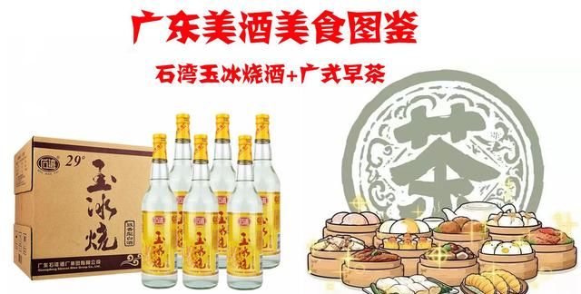 全国美食美酒图鉴,美食美酒大全图29