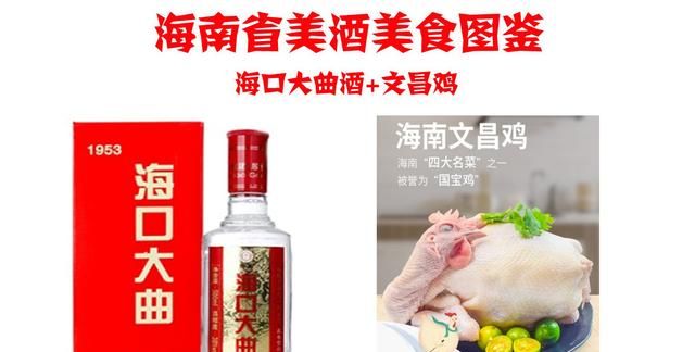 全国美食美酒图鉴,美食美酒大全图31