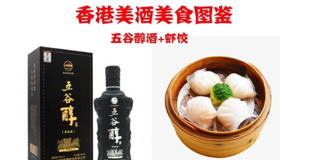 全国美食美酒图鉴,美食美酒大全图32