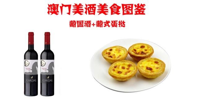 全国美食美酒图鉴,美食美酒大全图33