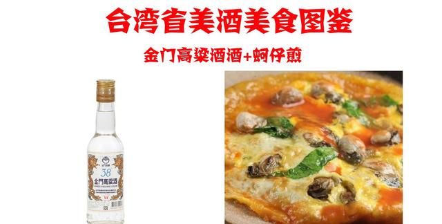 全国美食美酒图鉴,美食美酒大全图34