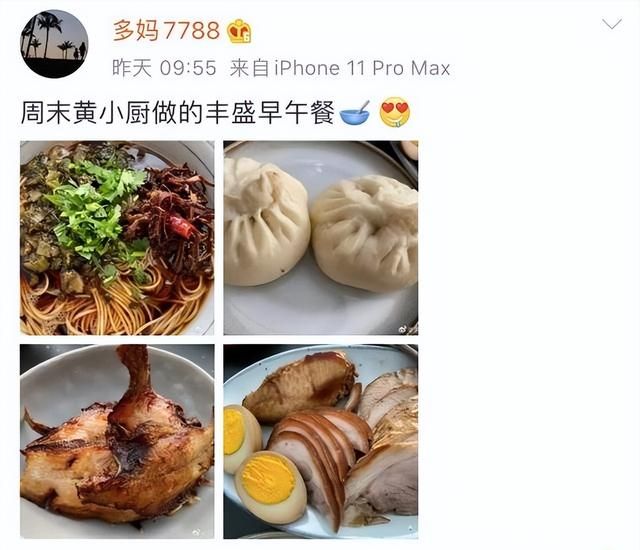 黄磊一日三餐食谱(黄磊吃到好吃的东西)图5