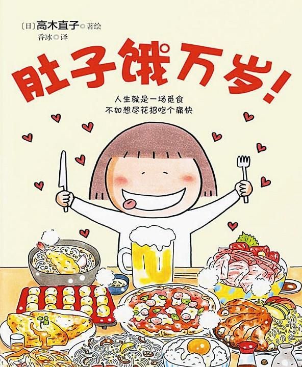 十大经典美食漫画(周末放毒)图10
