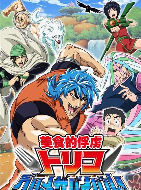 十大经典美食漫画(周末放毒)图14