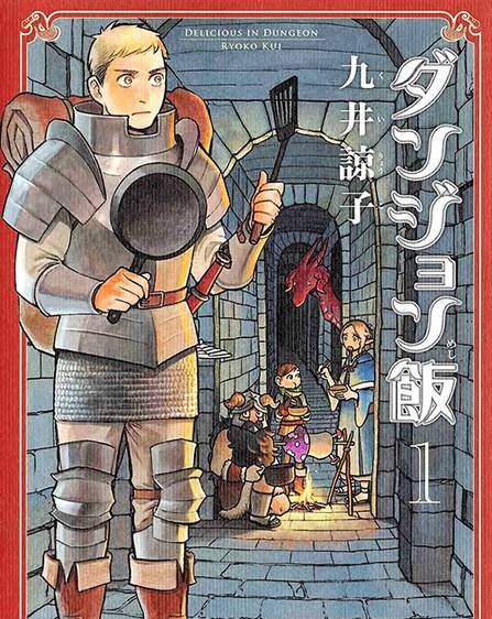 十大经典美食漫画(周末放毒)图16