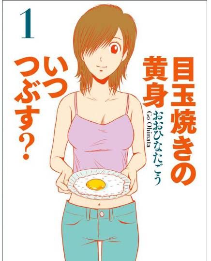 十大经典美食漫画(周末放毒)图22