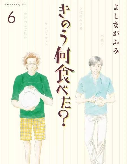 十大经典美食漫画(周末放毒)图25