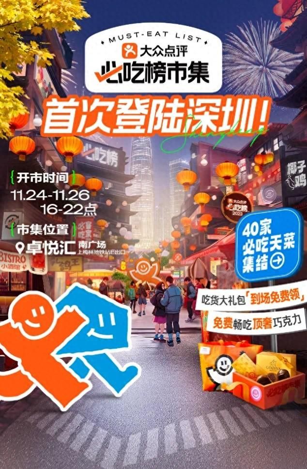 深圳福田有几个菜市场图1