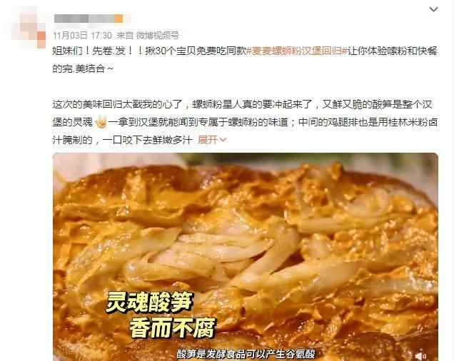 2021十大网红翻车美食,跌落神坛七大网红美食图7