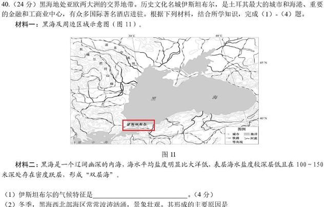 高中地理每日讲一题大洋洲的气候图3
