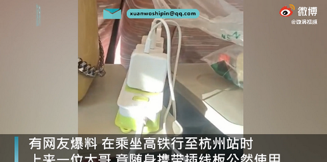 男子在高铁上使用插线板被制止(男子在高铁上使用插线板)图1