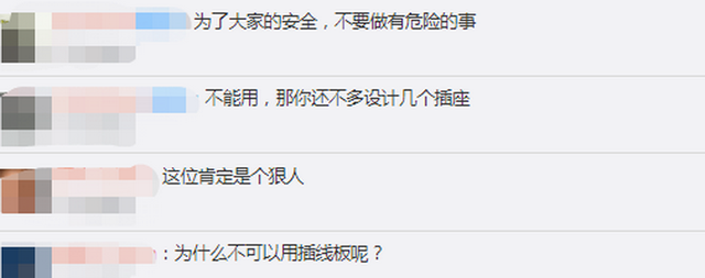 男子在高铁上使用插线板被制止(男子在高铁上使用插线板)图3