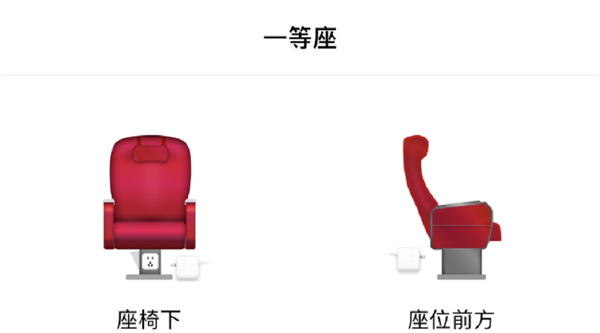 男子在高铁上使用插线板被制止(男子在高铁上使用插线板)图6