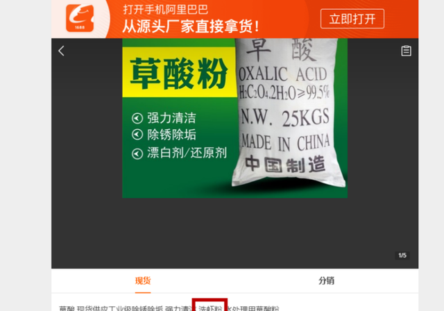 草酸洗剂对人体有什么危害(用工业草酸清洗小龙虾违法)图2