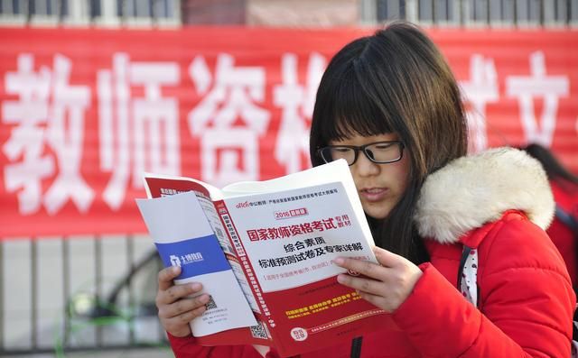 教师资格证选择题型大全(小学教师资格证笔试题库选择题)图2