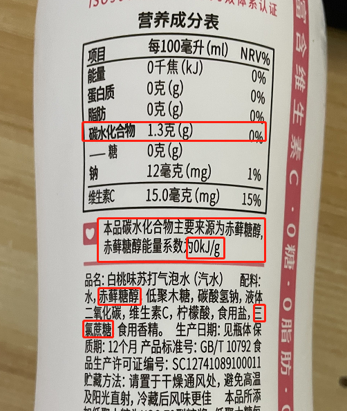 0糖0卡0脂肪的气泡水好喝吗,0脂0糖0卡气泡水图2