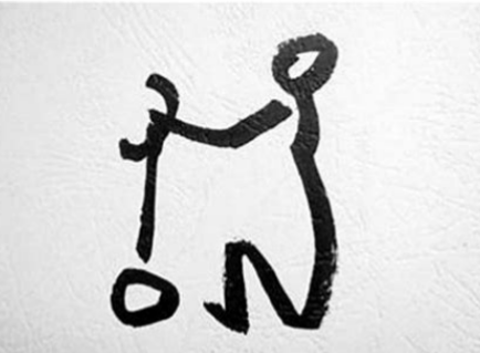 百家姓陶的由来(百家姓陶图像)图1