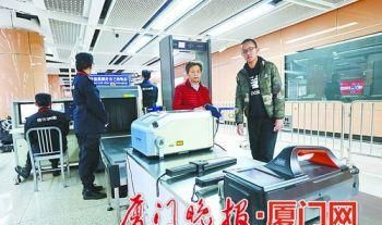厦门经济特区轨道交通管理条例,厦门经济特区道路交通安全修正案图1