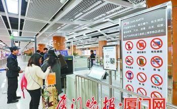 厦门经济特区轨道交通管理条例,厦门经济特区道路交通安全修正案图2
