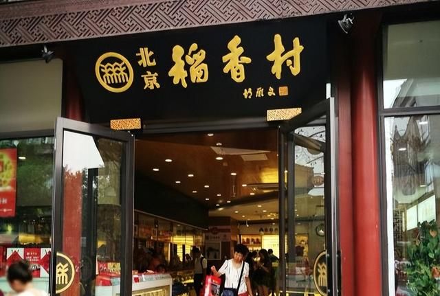 传统北京地道美食老字号都有哪些图5