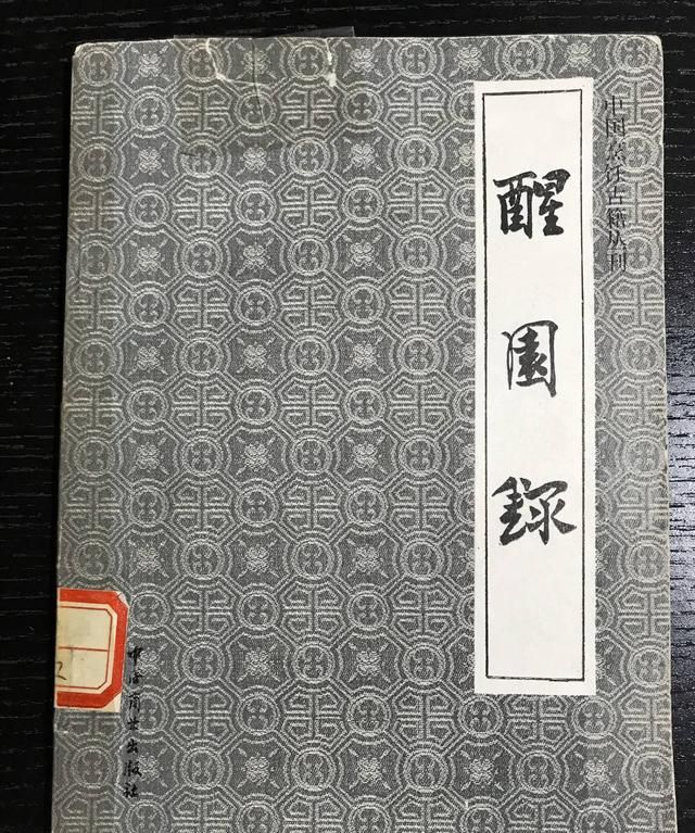 李调元与川菜的有趣故事有哪些,李调元川菜大全图2