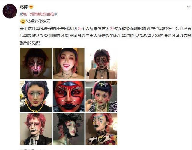 化哥特妆能上地铁吗图2