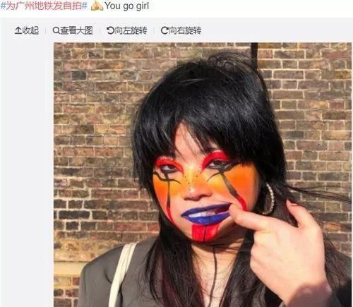 化哥特妆能上地铁吗图5