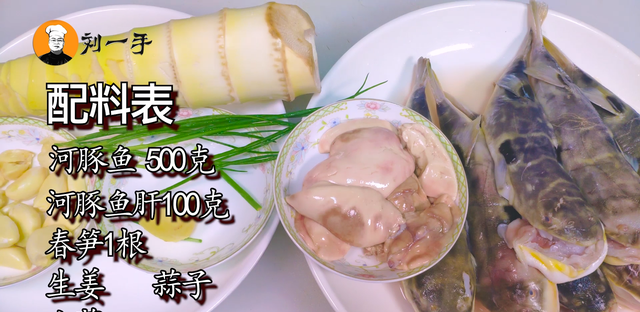 河豚鱼的正确做法图3