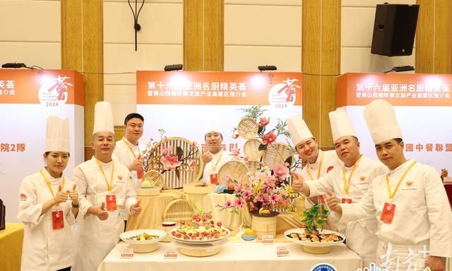 亚洲名厨齐聚佛山南海展示厨艺图2