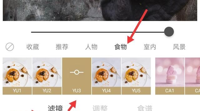 美食摄影如何拍出好看的效果,美食拍照后期修图技巧图9