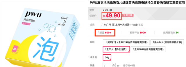 一张纸=洗衣液+柔顺剂+留香珠,好用又省事儿